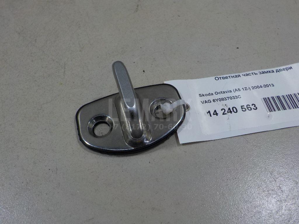Ответная часть замка двери 6Y0837033C VAG