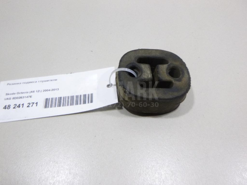 Резинка подвеса глушителя 8D0253147E VAG