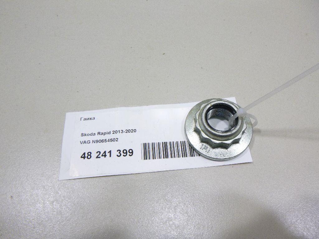 Гайка N90654502 VAG