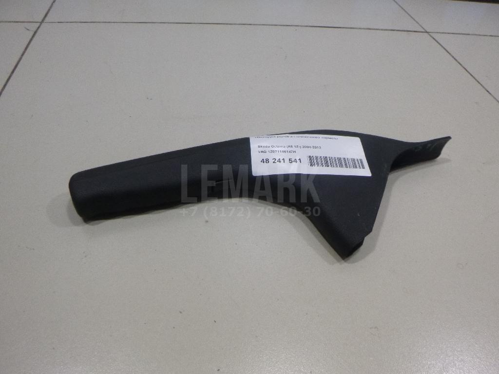 Накладка рычага стояночного тормоза 1Z071146147H VAG
