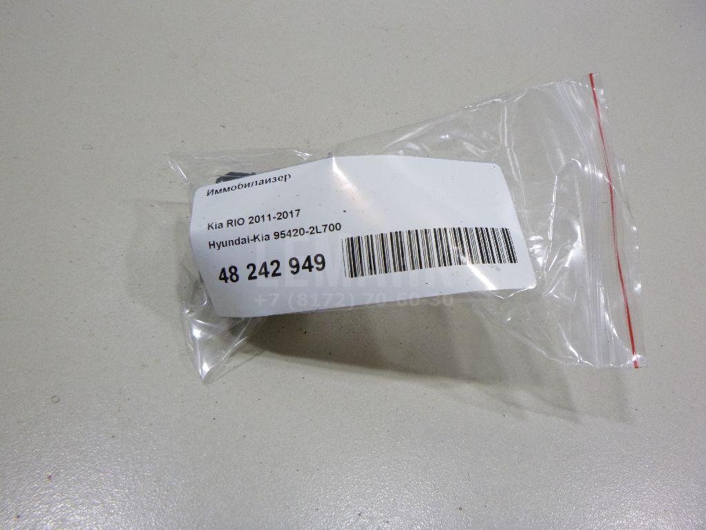 Иммобилайзер 954202L700 Hyundai-Kia