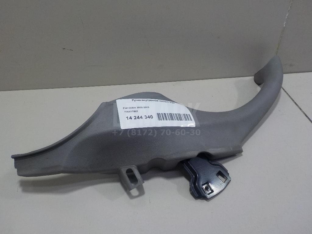 Ручка внутренняя потолочная для  Citroen C35 0-1994