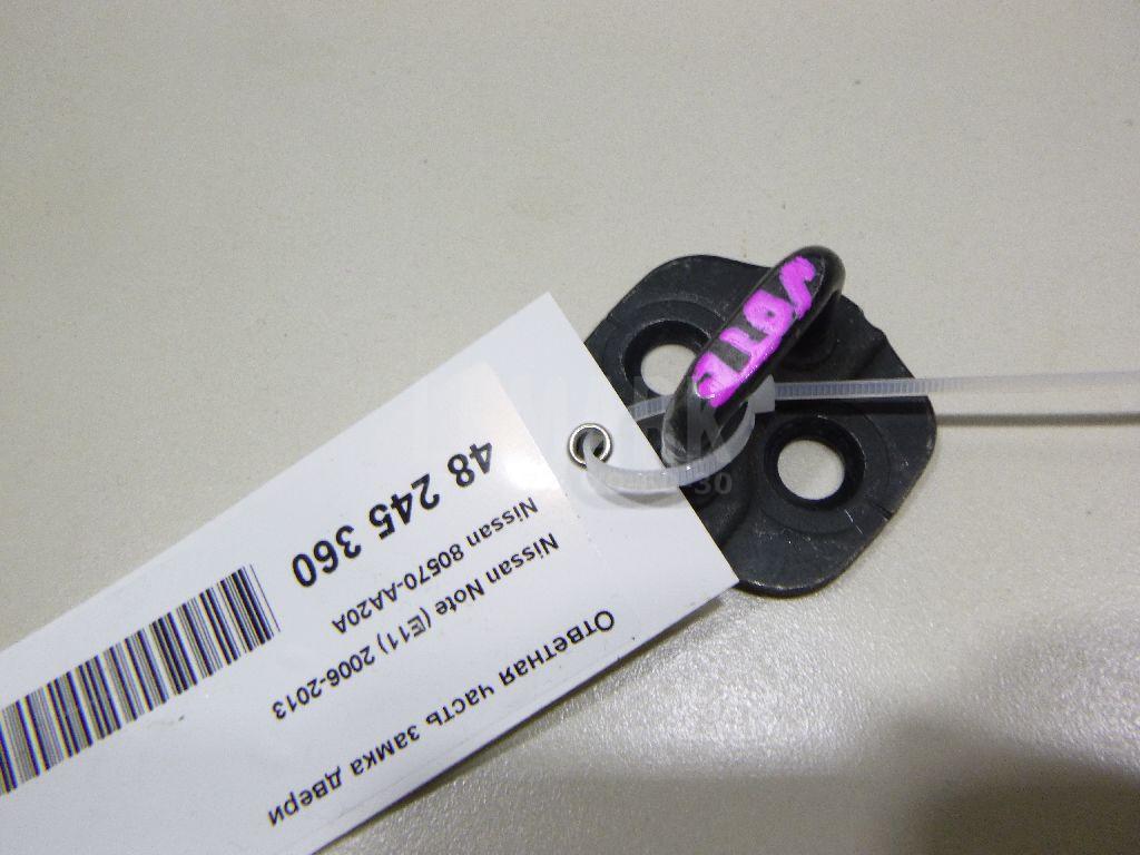 Ответная часть замка двери 80570AA20A Nissan