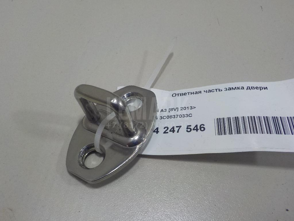Ответная часть замка двери 3C0837033C VAG