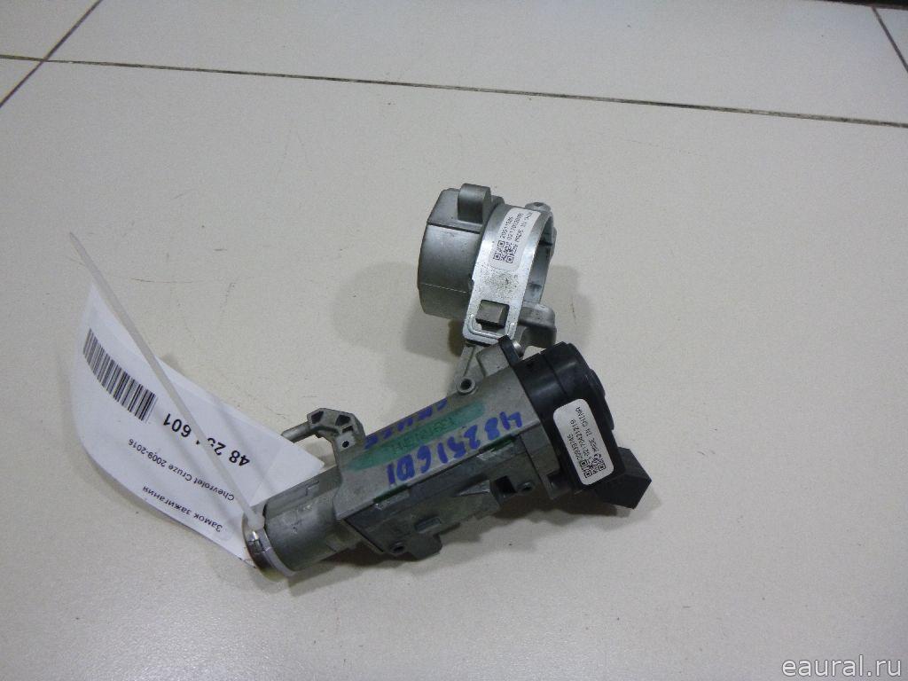 Замок зажигания