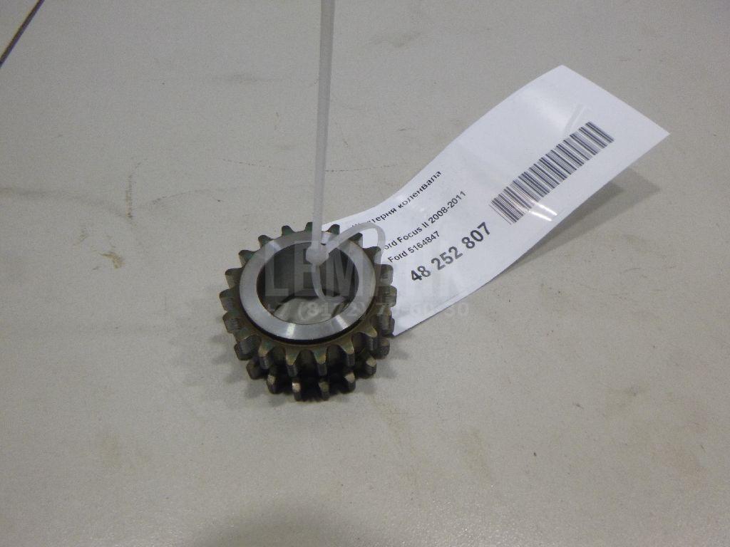 Шестерня коленвала 5164847 Ford