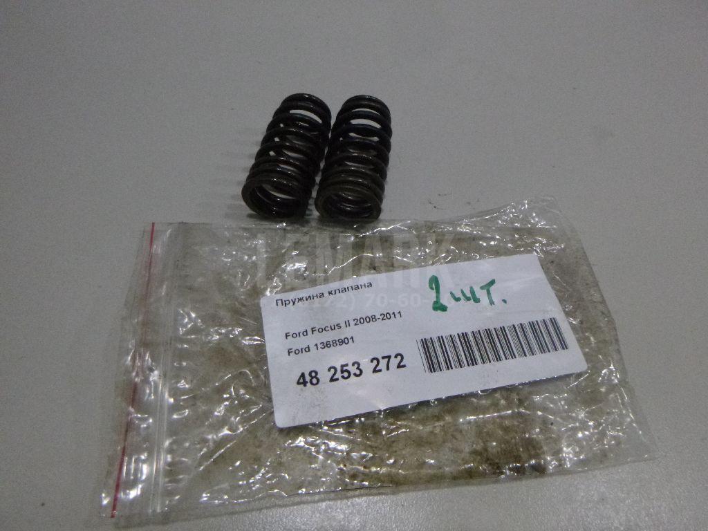 Пружина клапана 1368901 Ford