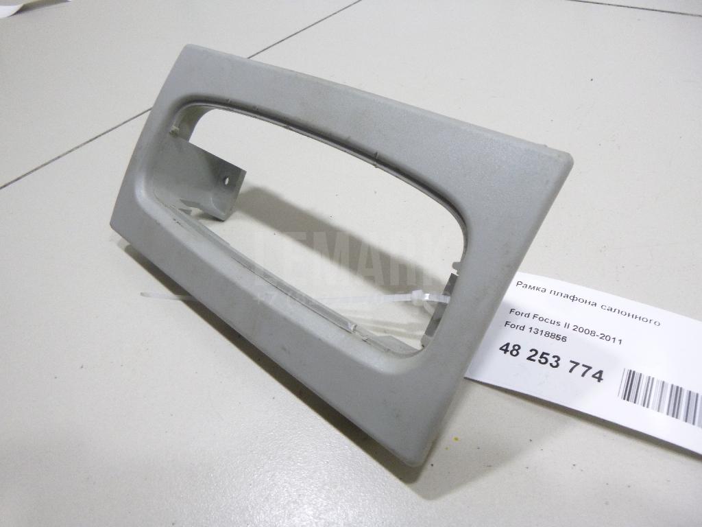 Рамка плафона салонного для  Ford Fiesta 2001-2008