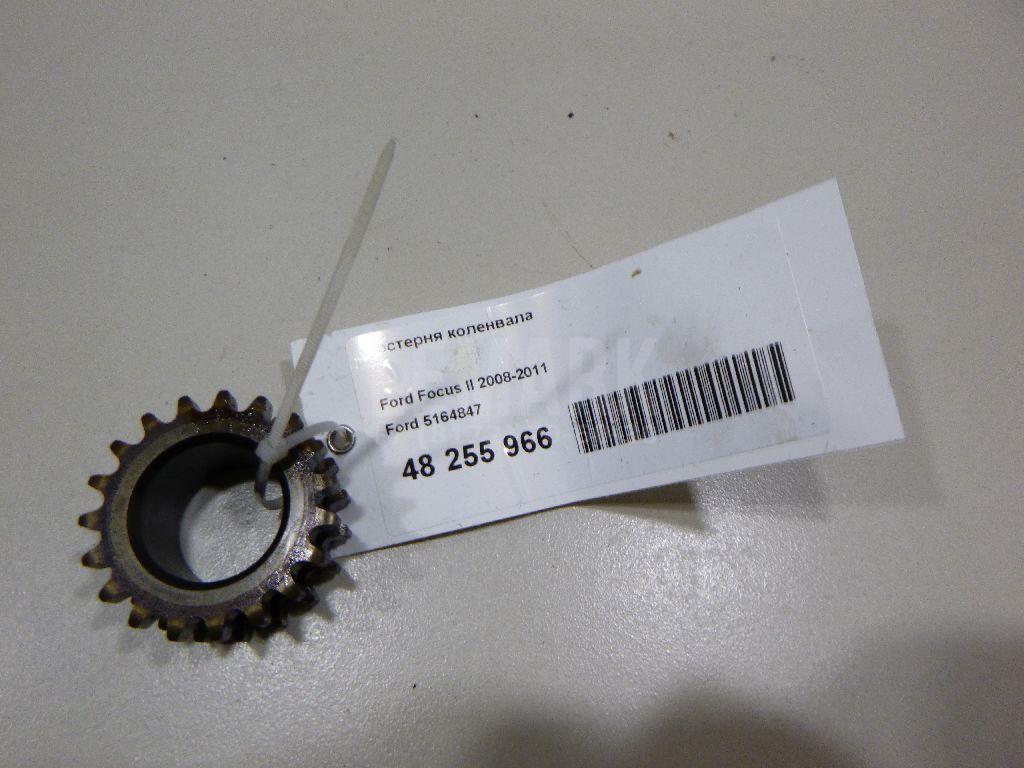 Шестерня коленвала 5164847 Ford