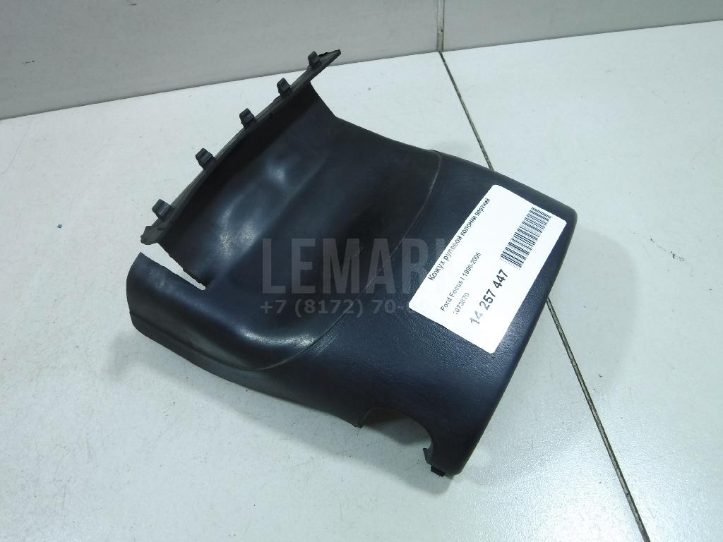 Кожух рулевой колонки верхний для  DAF 75 1992-1998