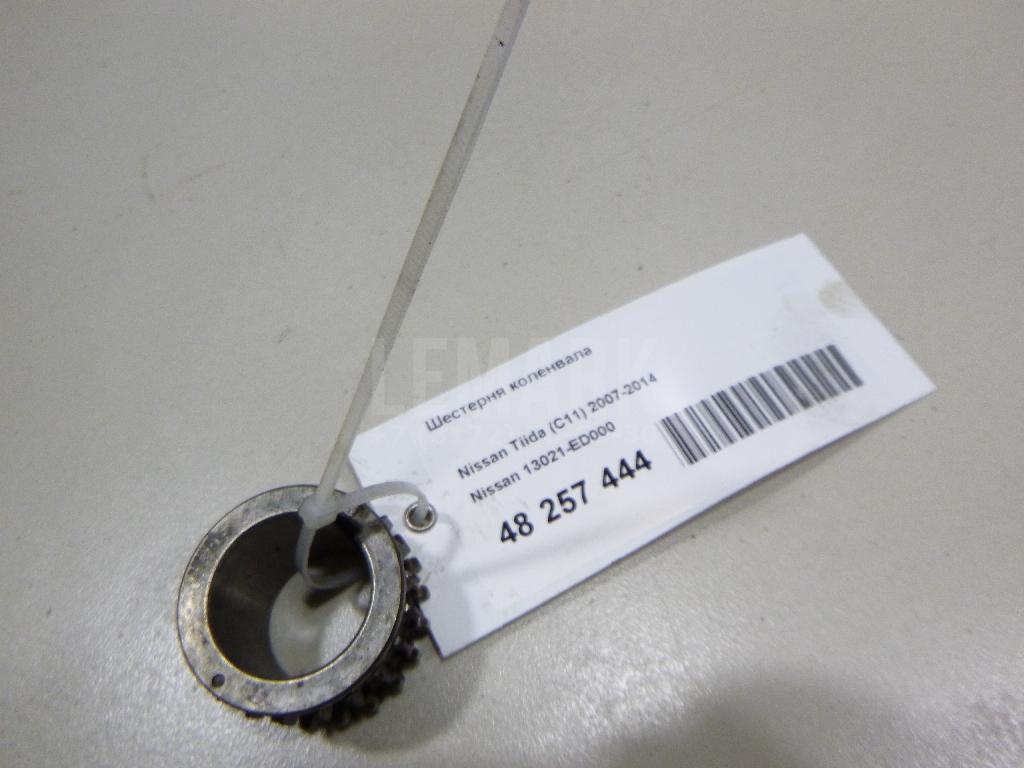 Шестерня коленвала 13021ED000 Nissan