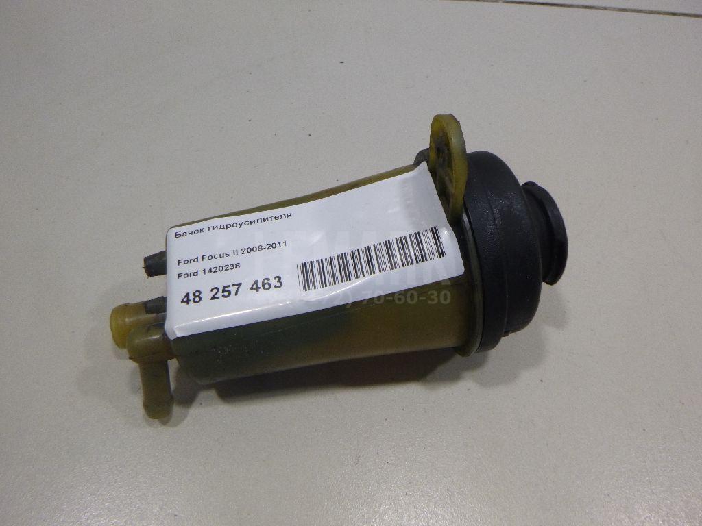 Бачок гидроусилителя 1420238 Ford