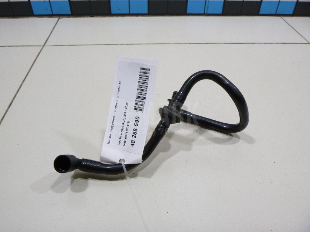 Шланг вакуумного усилителя тормоза 6R1612041B VAG