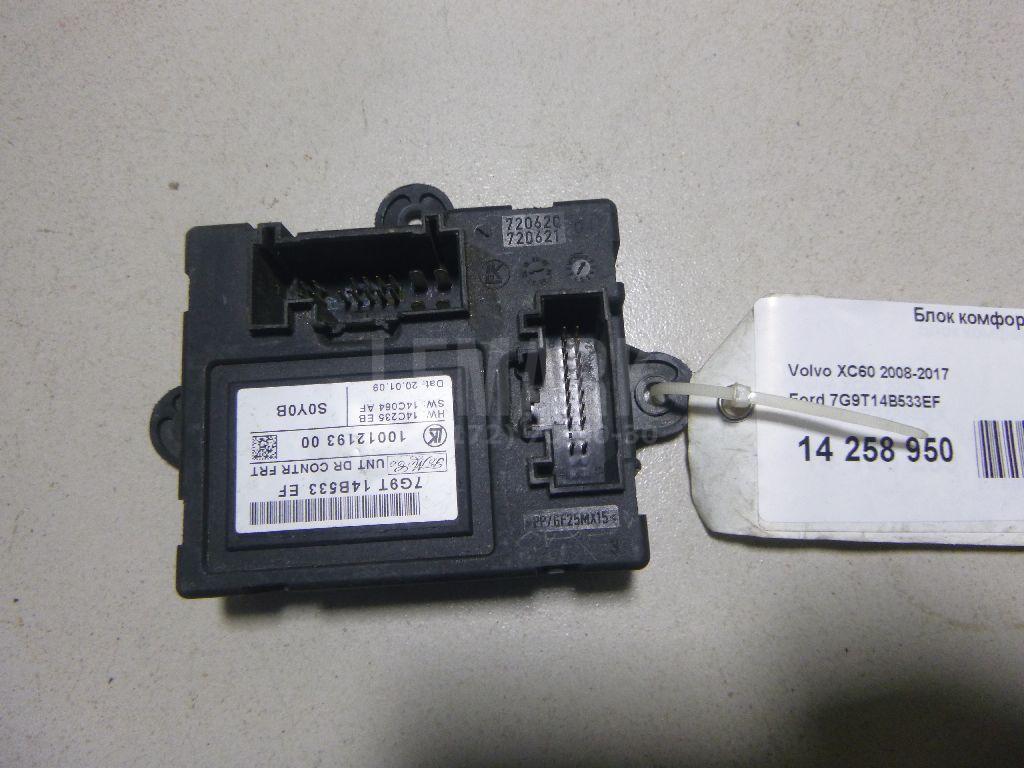 Блок комфорта 7G9T14B533EF Ford