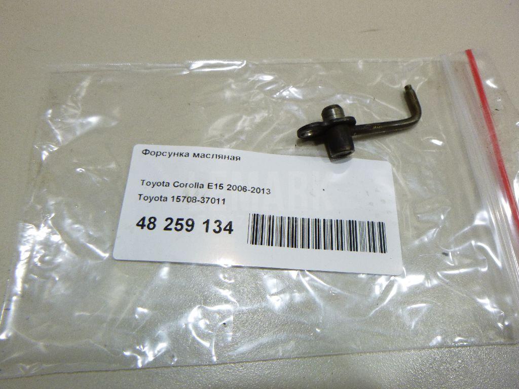 Форсунка масляная 1570837011 Toyota
