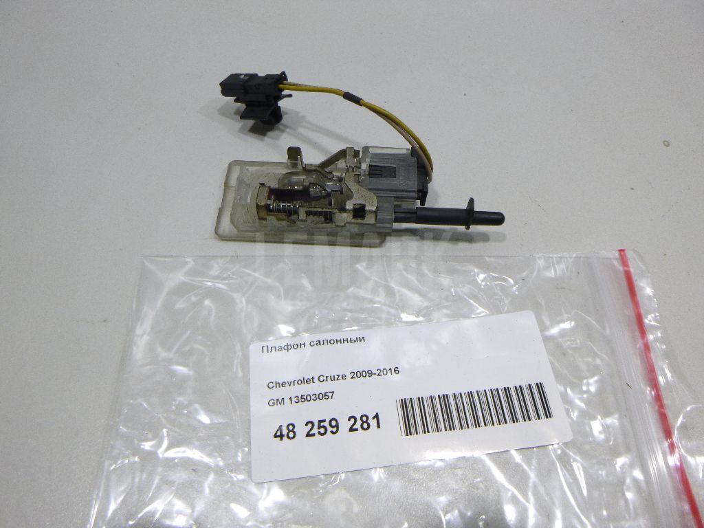 Плафон салонный 13503057 GM