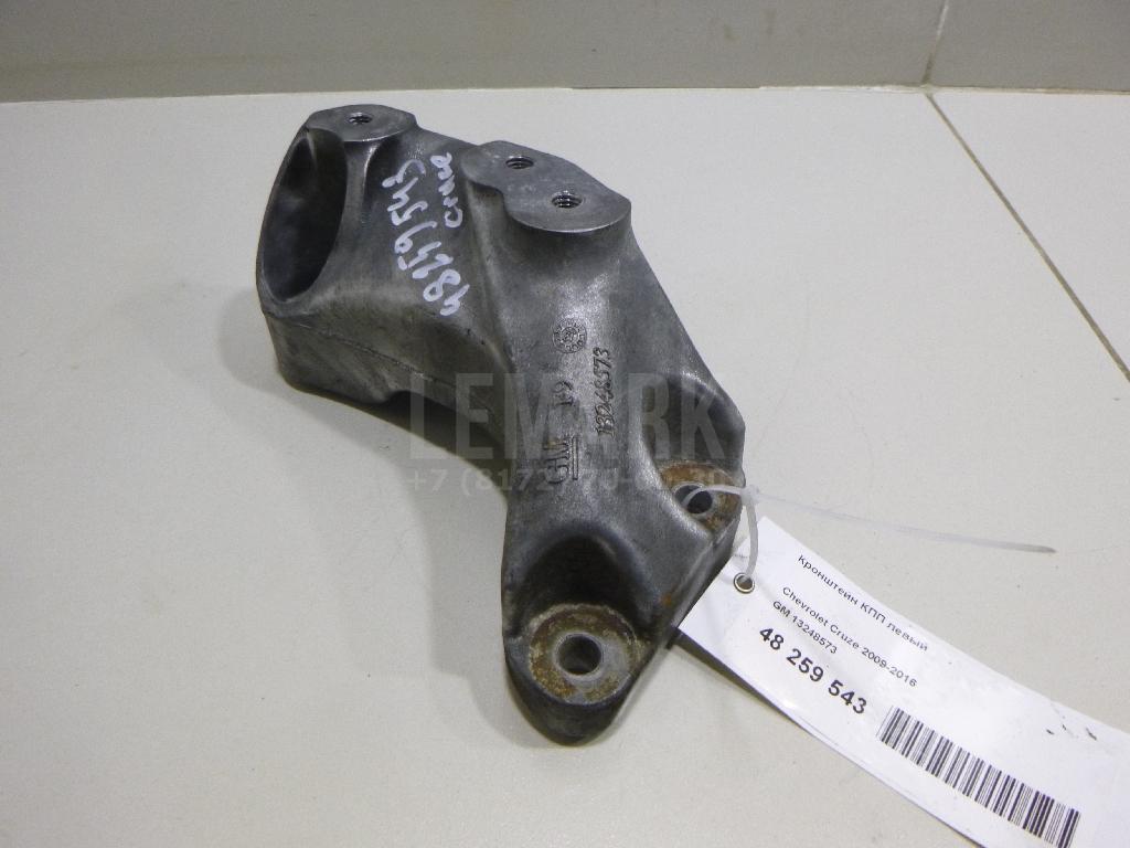 Кронштейн КПП левый 13248573 GM
