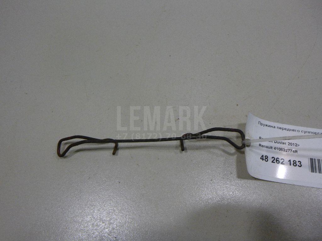 Пружина переднего суппорта 410832774R Renault