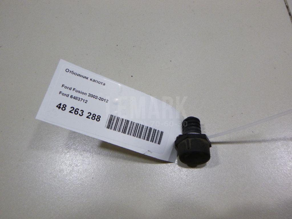 Отбойник капота 6483712 Ford