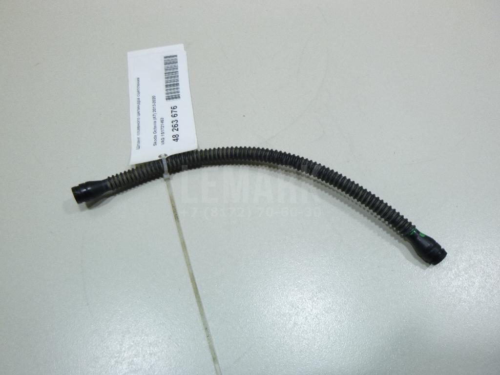 Шланг главного цилиндра сцепления 1S1721453 VAG
