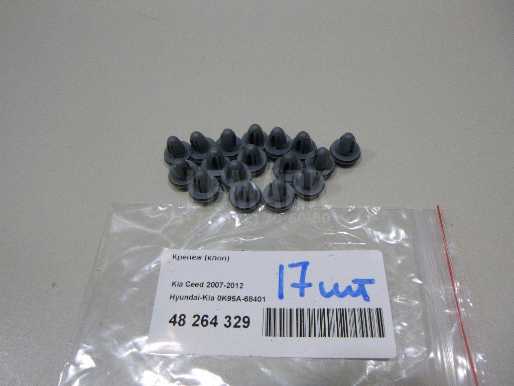 Крепеж (клоп) 0K95A68401 Hyundai-Kia