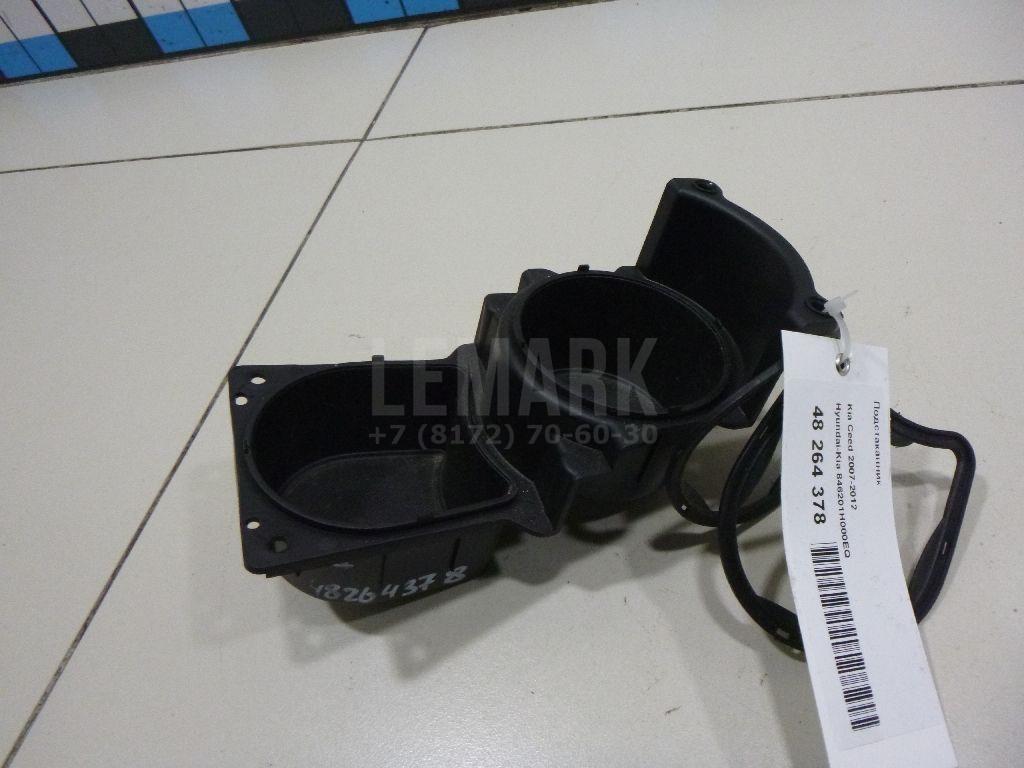 Подстаканник 846201H000EQ Hyundai-Kia