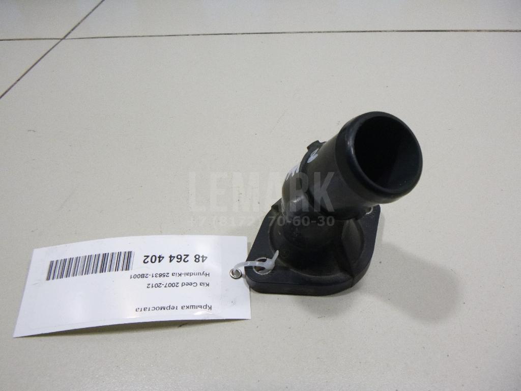 Крышка термостата 256312B001 Hyundai-Kia