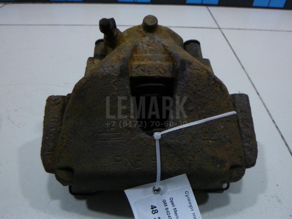 Суппорт тормозной передний правый 542472 GM
