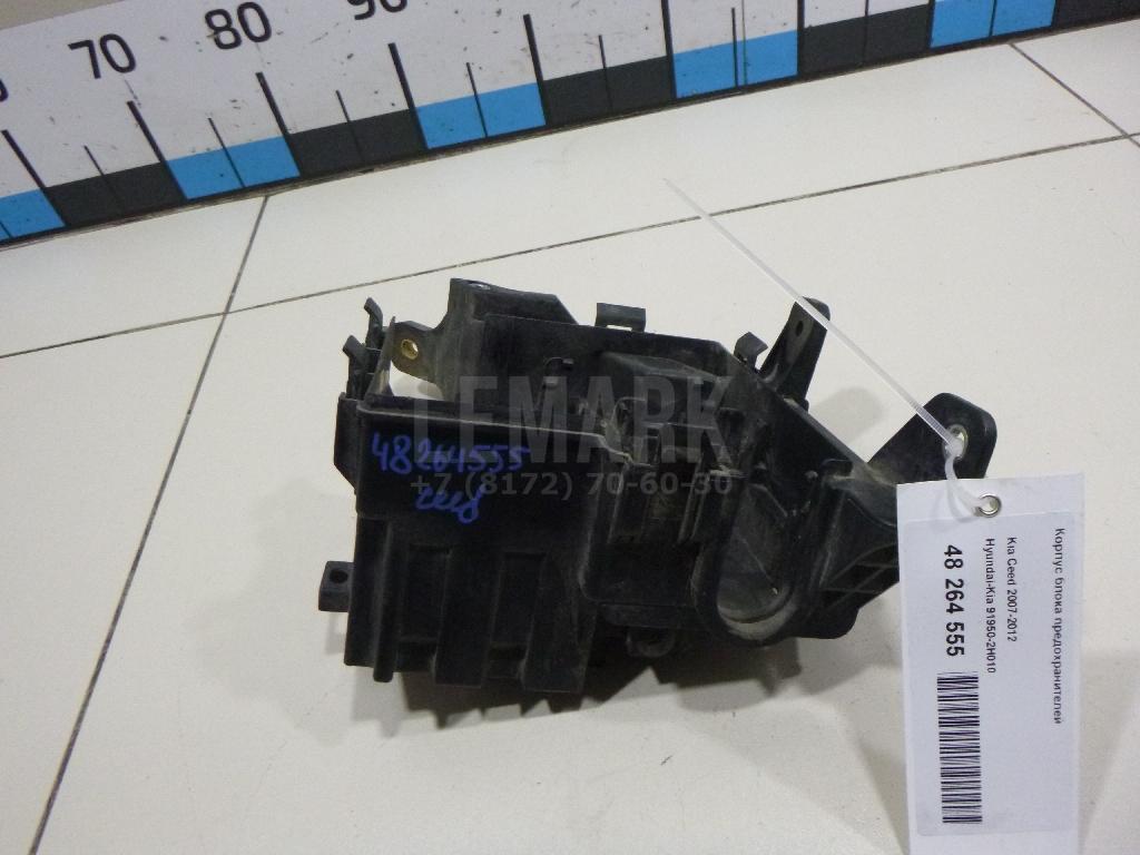 Корпус блока предохранителей 919502H010 Hyundai-Kia