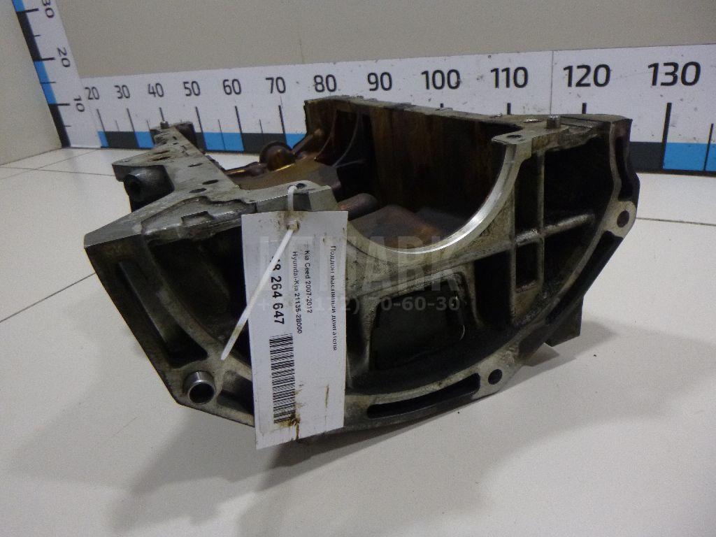 Поддон масляный двигателя 211352B000 Hyundai-Kia