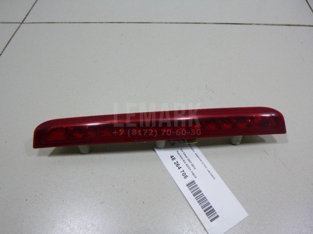Фонарь задний (стоп сигнал) 927011H010 Hyundai-Kia