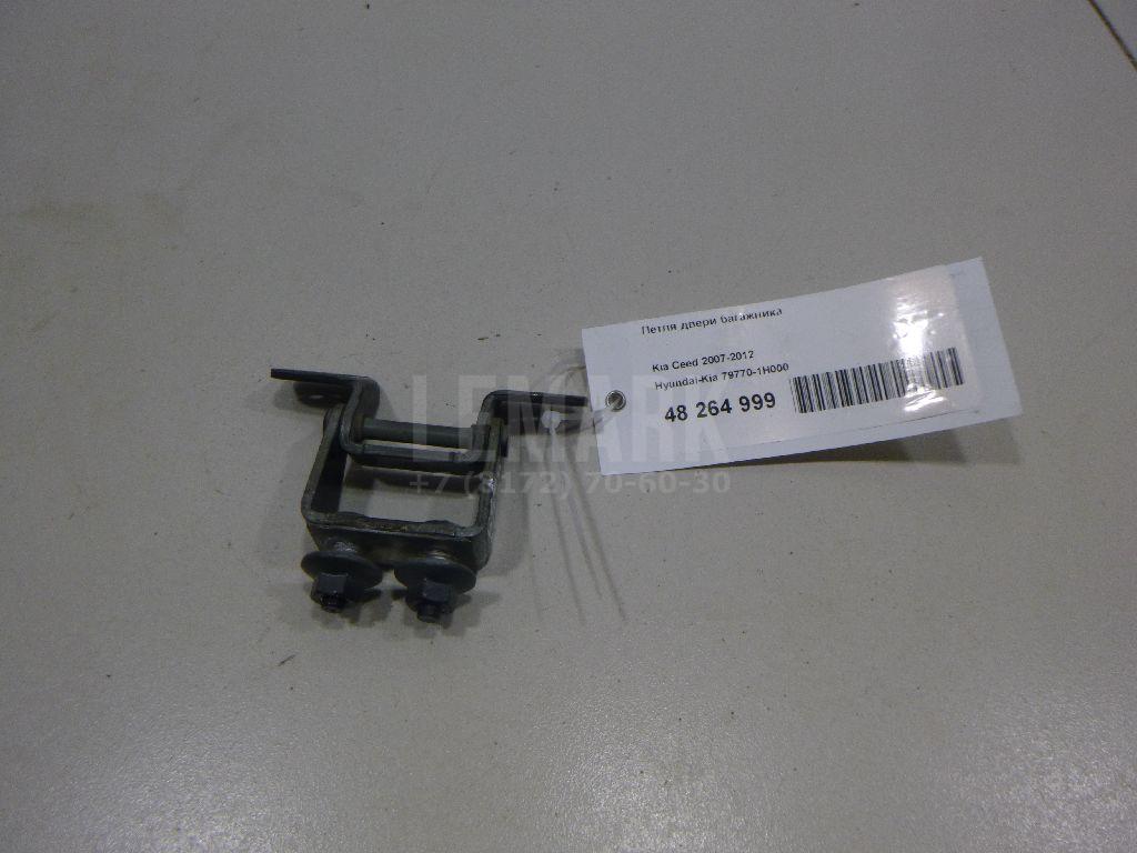 Петля двери багажника 797701H000 Hyundai-Kia