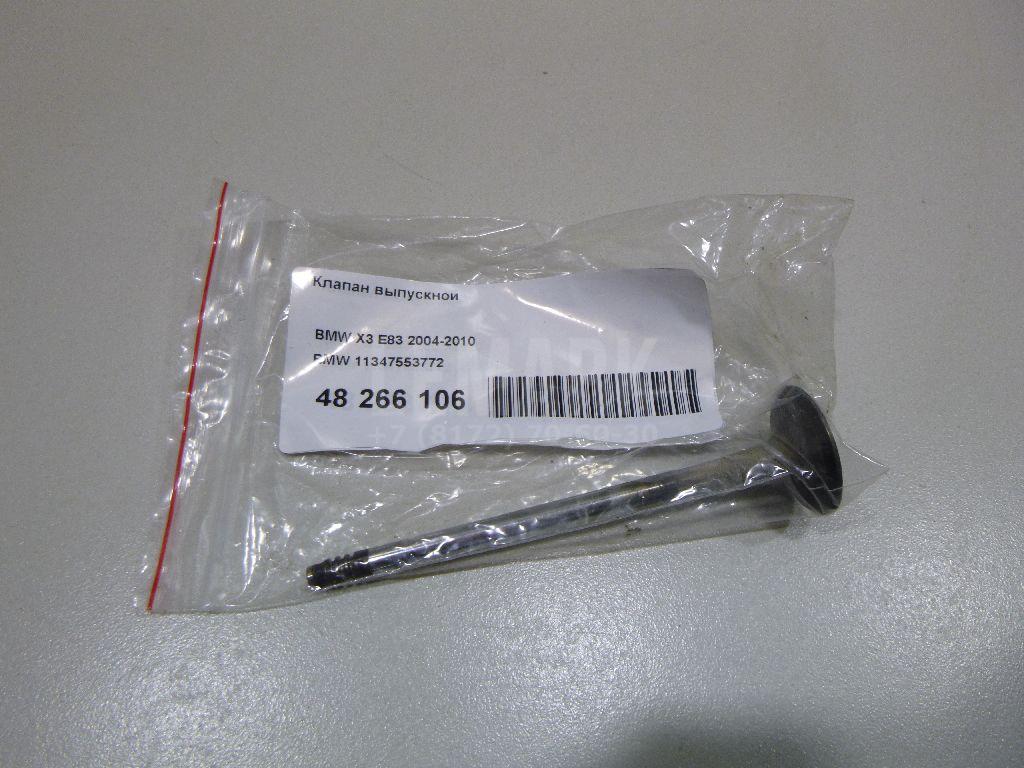 Клапан выпускной для  BMW 1-serie F20/F21 2011-2019