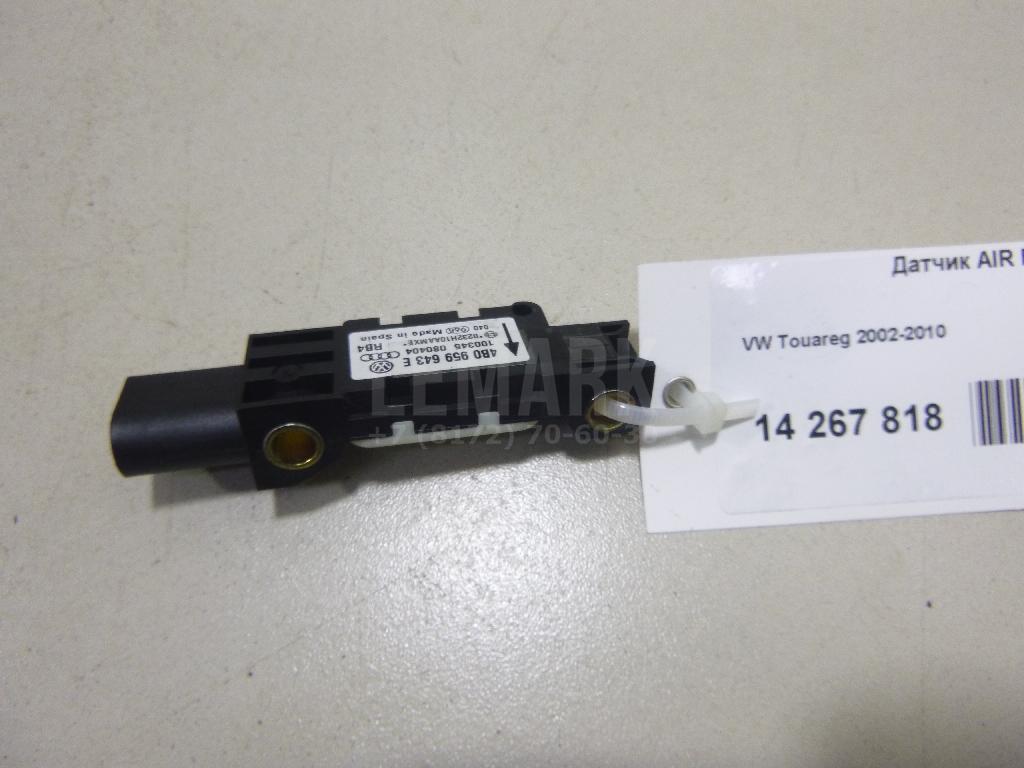 Датчик AIR BAG 4B0959643E VAG