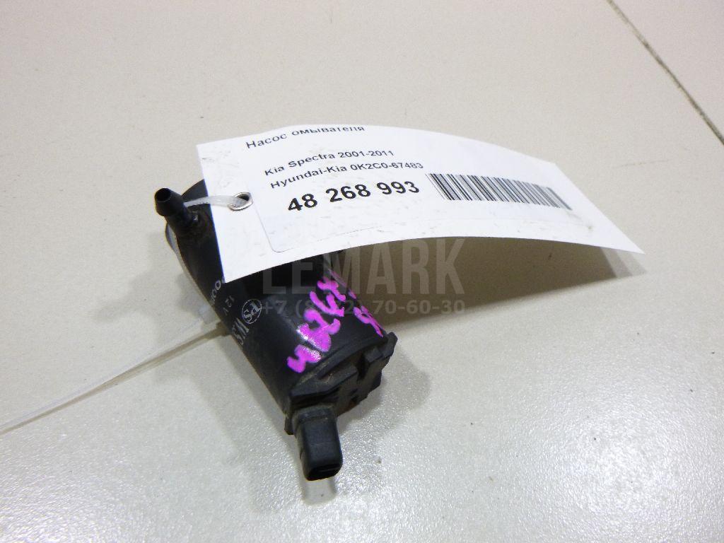 Насос омывателя 0K2C067483 Hyundai-Kia