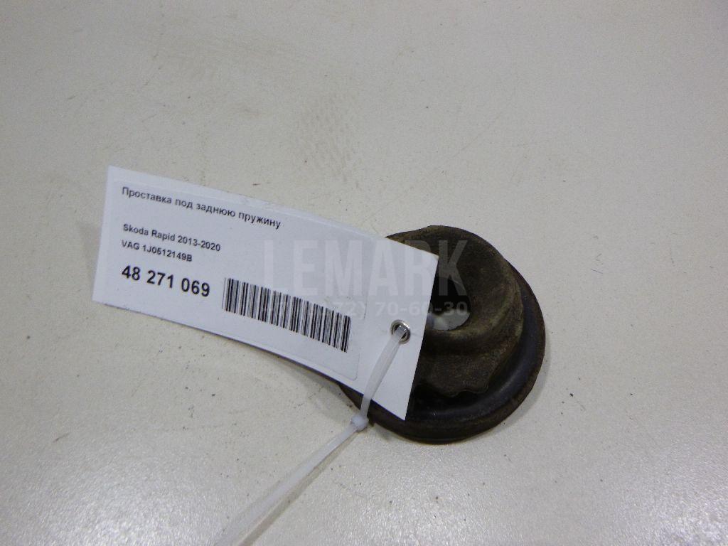 Проставка под заднюю пружину 1J0512149B VAG