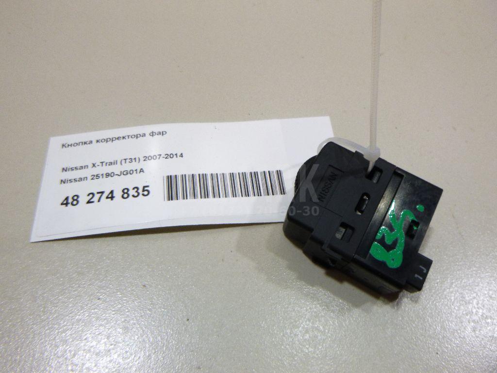 Кнопка корректора фар 25190JG01A Nissan