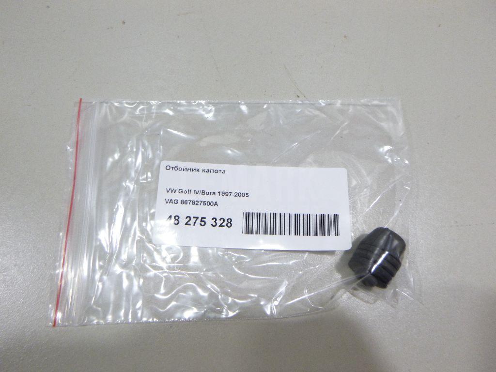 Отбойник капота 867827500A VAG