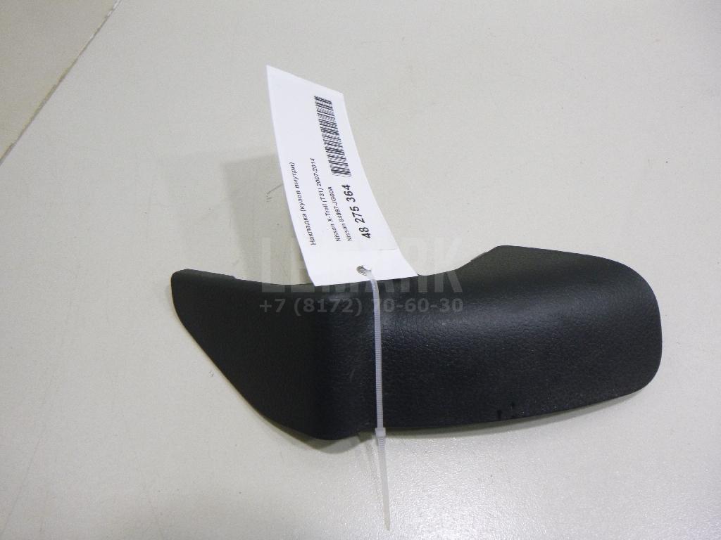 Накладка (кузов внутри) 84997JG00A Nissan