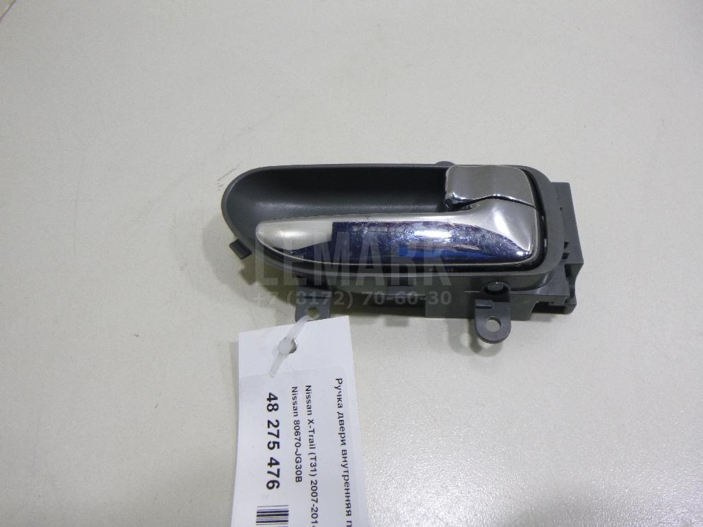 Ручка двери внутренняя правая 80670JG30B Nissan