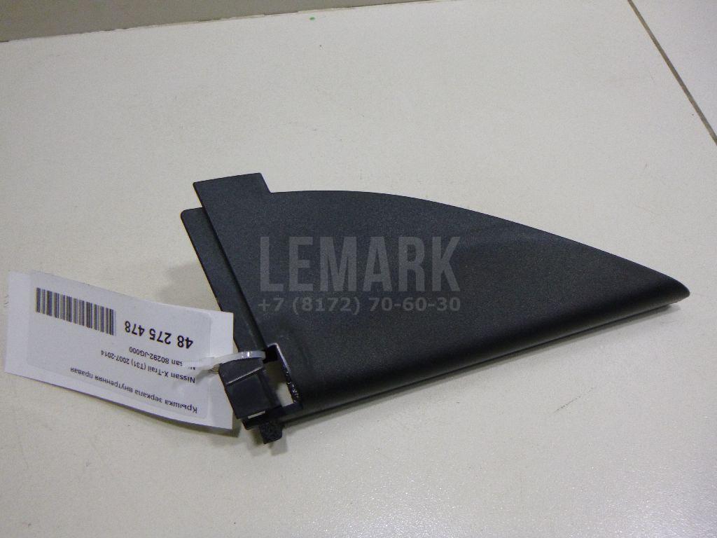 Крышка зеркала внутренняя правая 80292JG000 Nissan