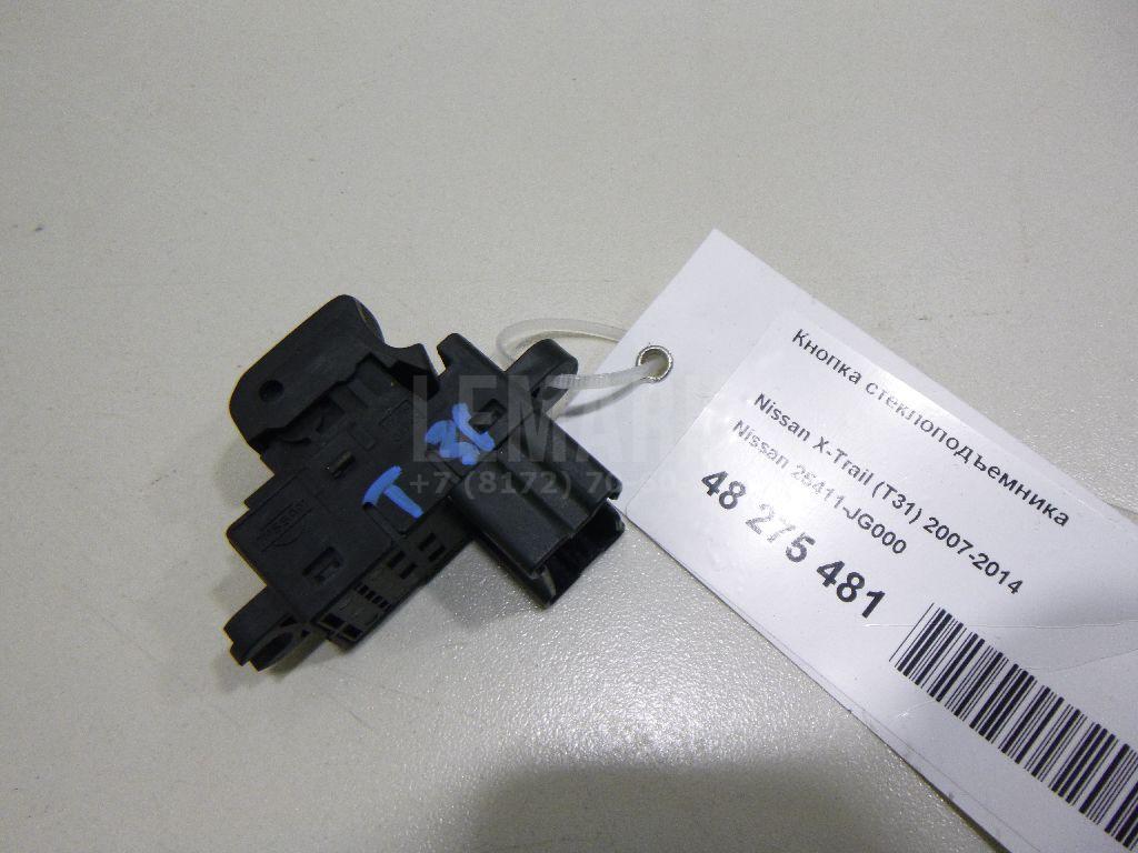 Кнопка стеклоподъемника 25411JG000 Nissan