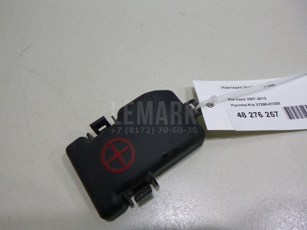 Накладка (кузов внутри) 3729007200 Hyundai-Kia