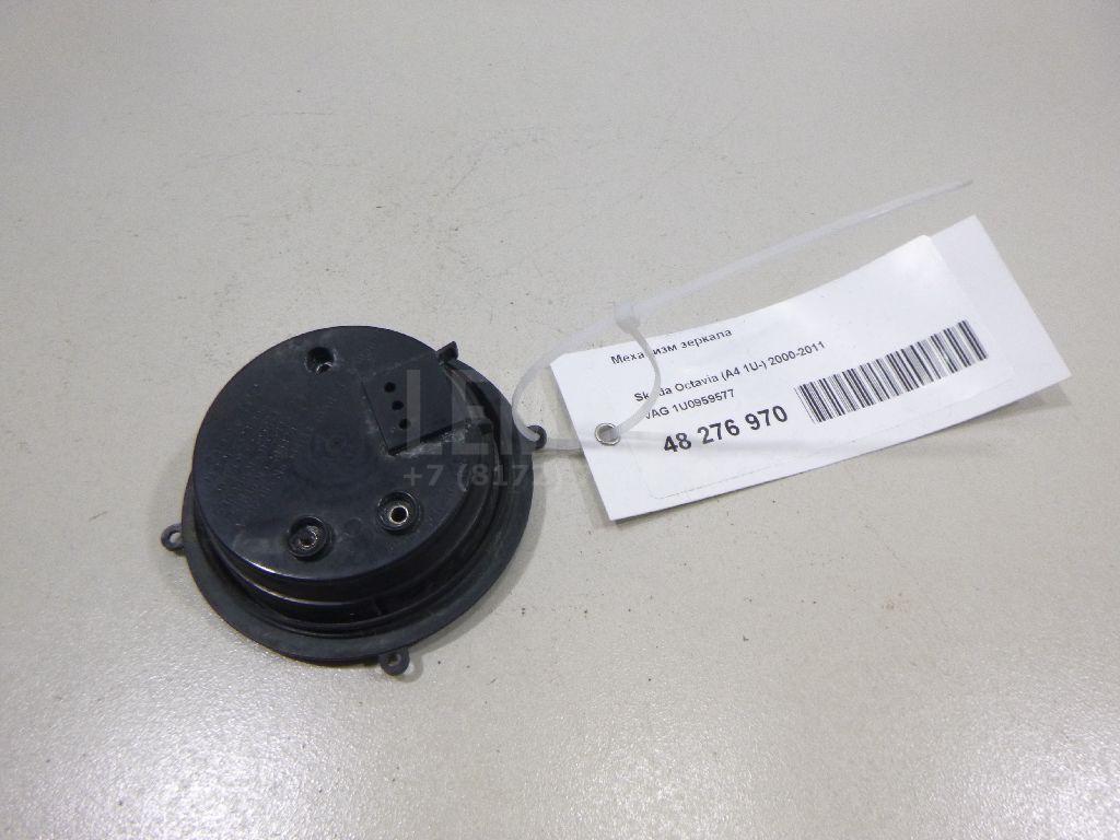 Механизм зеркала 1U0959577 VAG