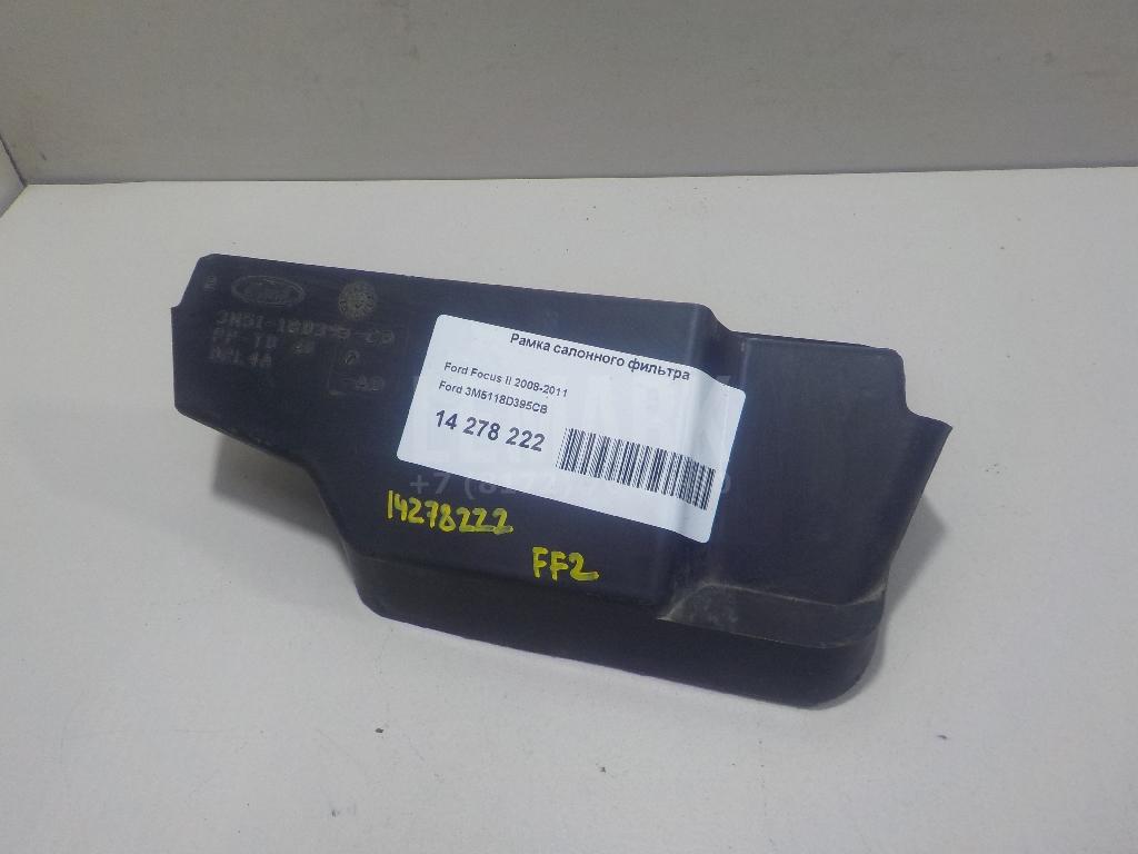 Рамка салонного фильтра для  Ford Escape EUR 2007-2009