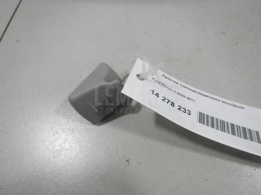 Крючок солнцезащитного козырька 1343869 Ford