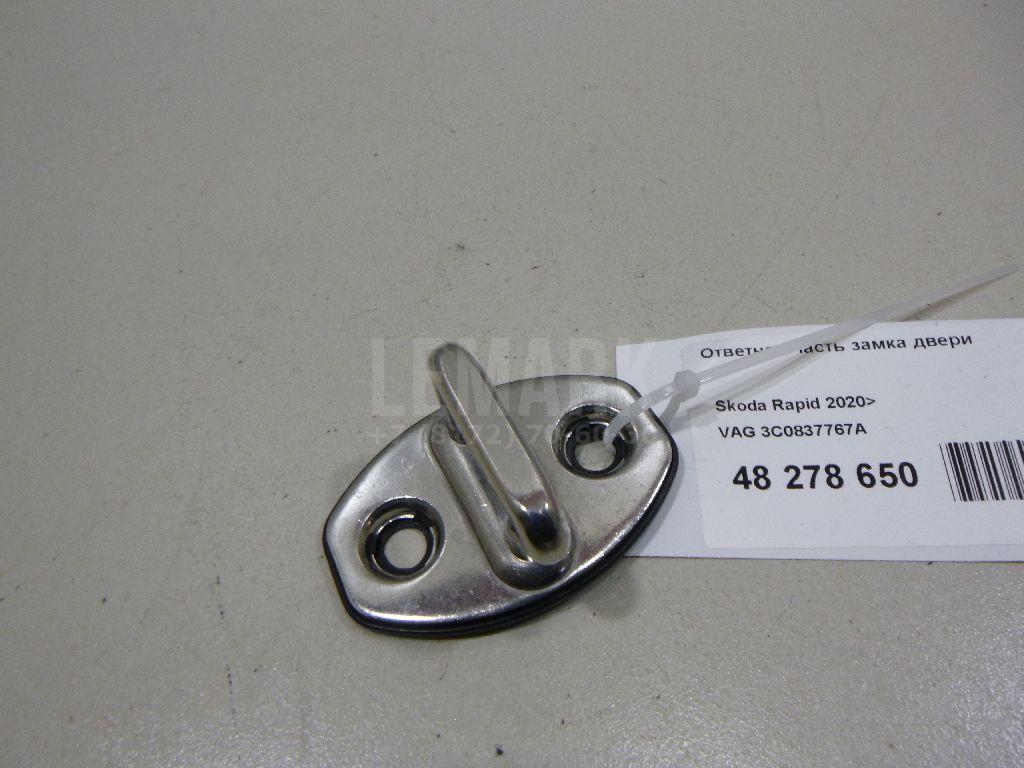 Ответная часть замка двери 3C0837767A VAG