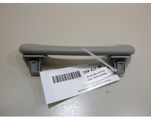 Ручка внутренняя потолочная для VAZ Lada X-Ray 2016> б/у состояние отличное