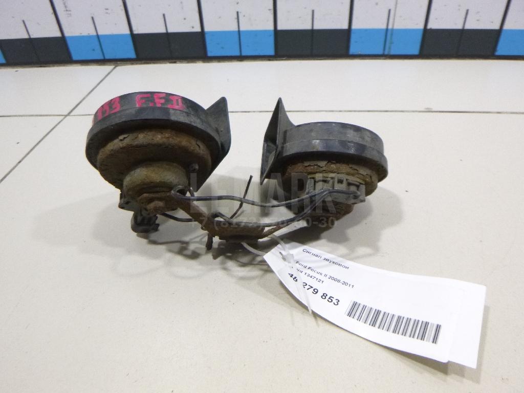 Сигнал звуковой 1347121 Ford