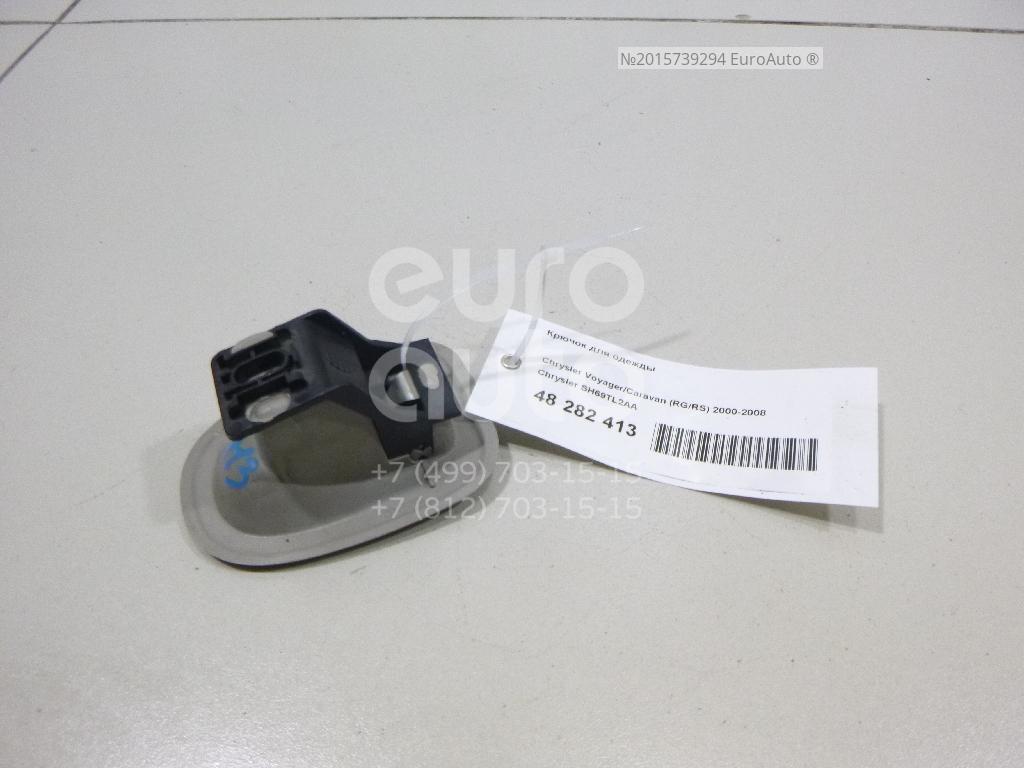 Крючок для одежды для Chrysler Voyager/Caravan (RG/RS) 2000-2008